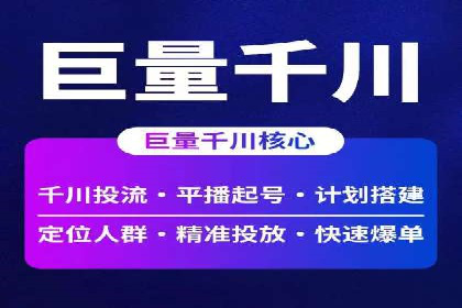 竞价推广开户成功案例分享